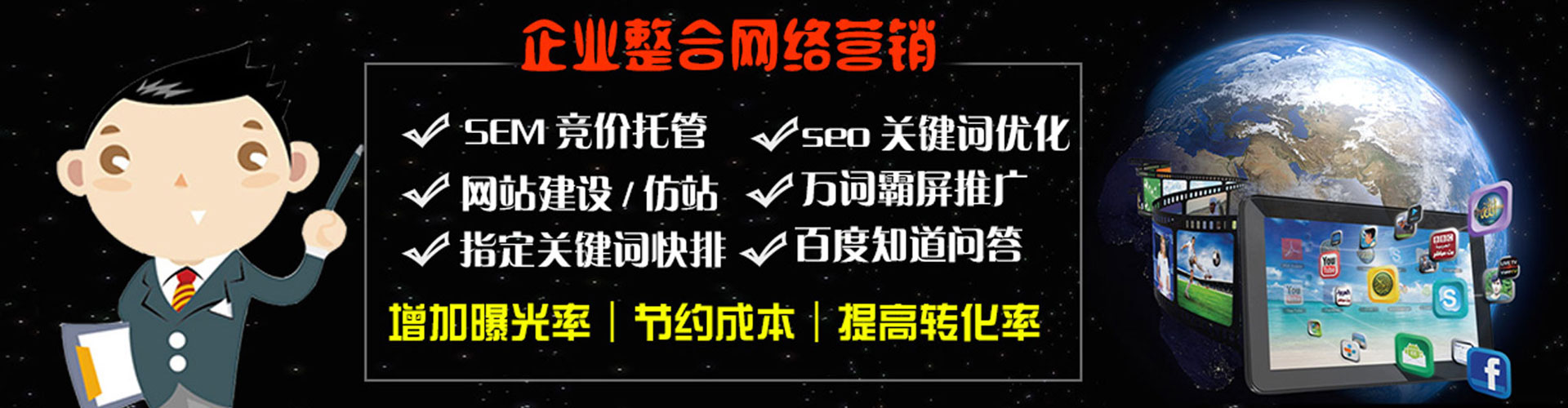 后壁如何百度推广